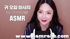 [Bambi asmr]精油按摩|耳朵清洁的角色扮演韩国ASMR【云播】-助眠音声网