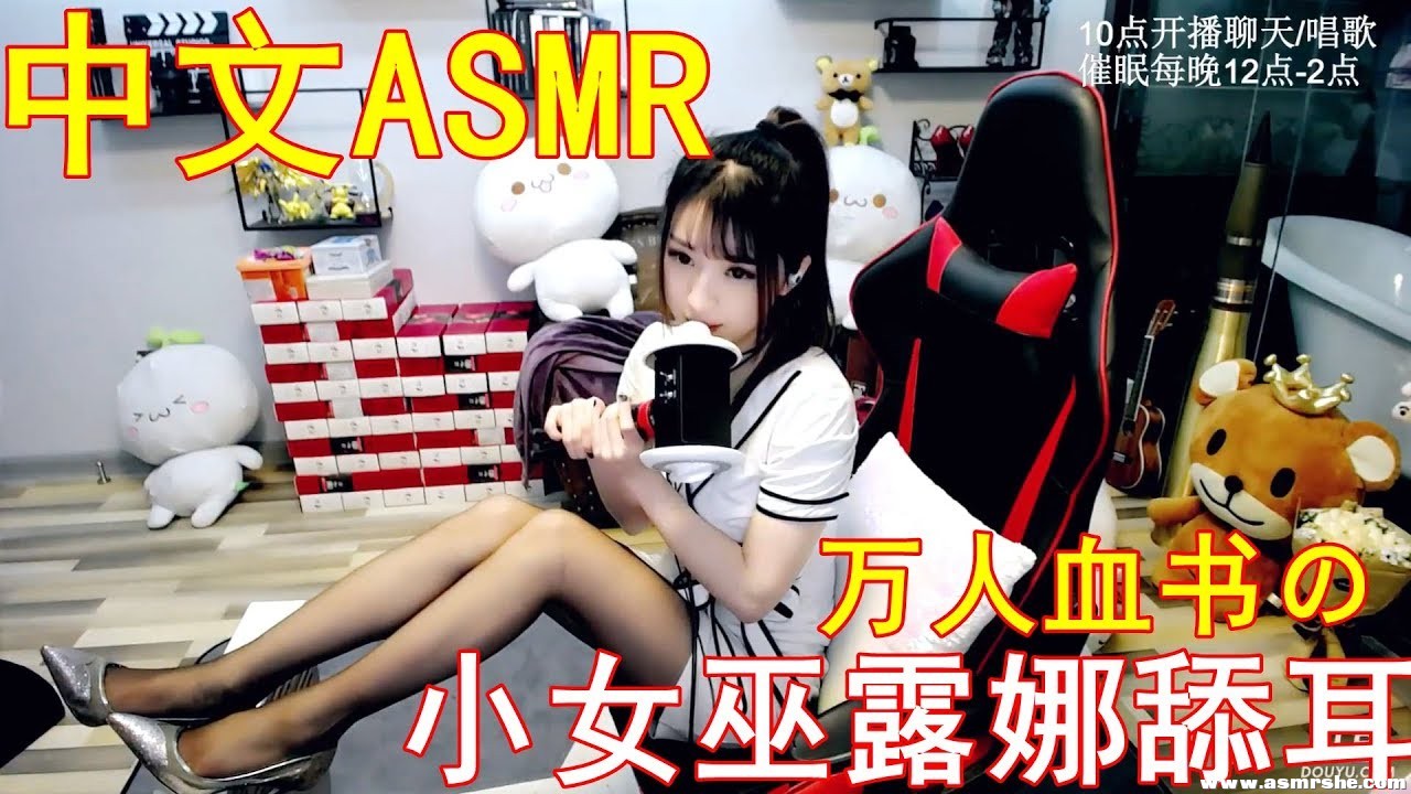 小女巫露娜舔耳弹舌口腔音ASMR 专题混剪合集-助眠音声网