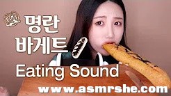 [Bambi asmr]吃面包声音|韩国ASMR-助眠音声网