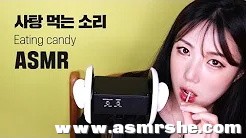 [Bambi asmr]韩国小姐姐吃糖果ASMR-助眠音声网