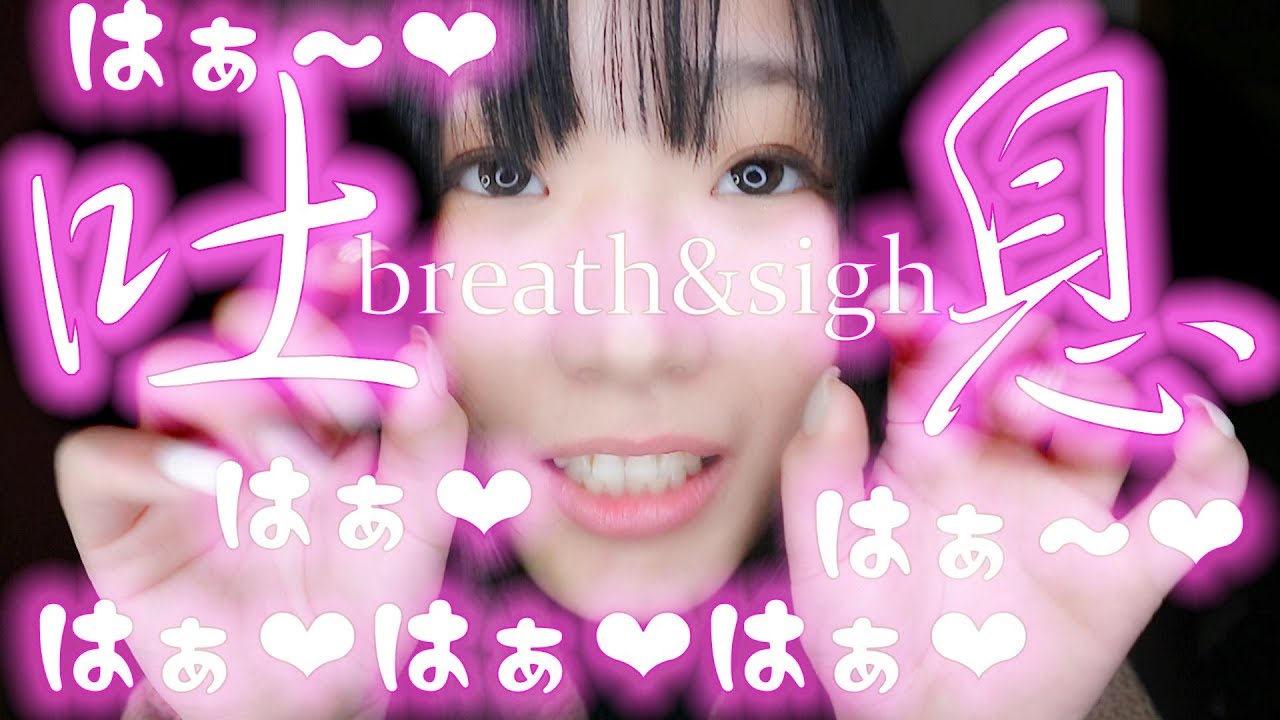 川井ASMR 吐息 呼吸音 轻语-助眠音声网