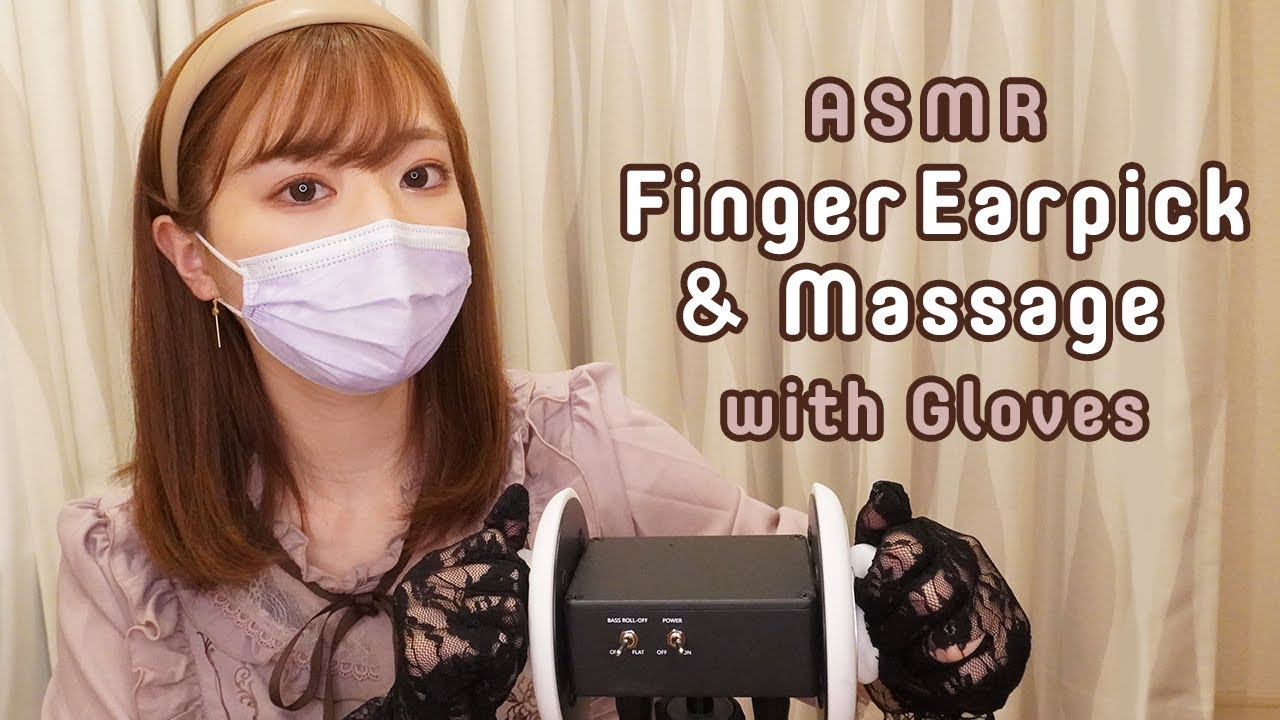 [ASMR]手指采耳和带手套按摩/장갑가락귀이개＆마사지（无说话）-助眠音声网