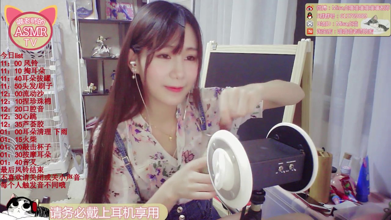 [ASMR] Misa喵老师 安慰你，让你昏昏欲睡：） 2小时-助眠音声网