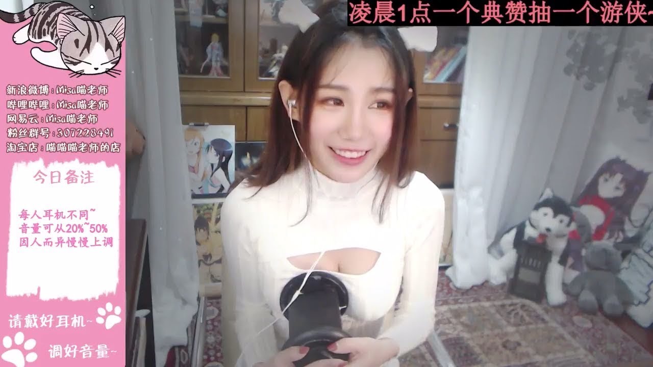 [ASMR] Misa喵老师 听诊器 心脏跳动和耳朵清洁 2小时-助眠音声网