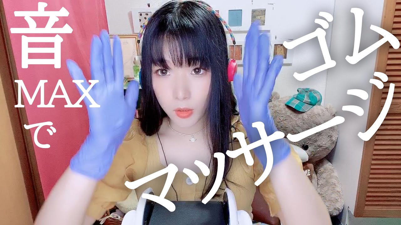 [ASMR] 为宇宙中最放松的女孩提供耳部按摩♡橡胶手套-助眠音声网