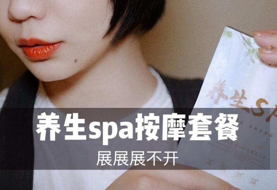 【中文ASMR】1小时角色扮演，健康spa套餐为您提供舒适的摘耳、头皮按摩、spa按摩、全身放松减压、超舒适体验-助眠音声网