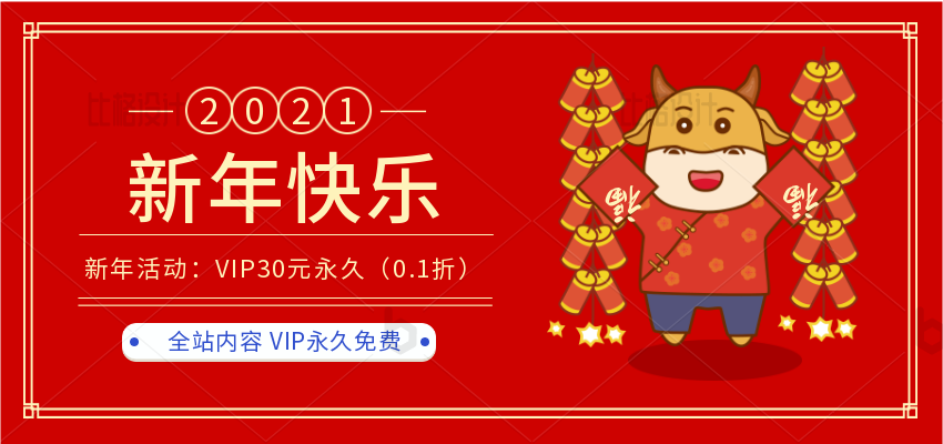 五一限量活动：永久黄金VIP 51元-助眠音声网