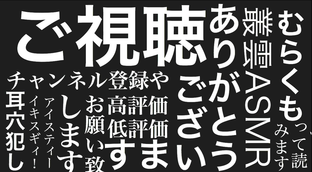 【叢雲ASMR】一小时无人声舔耳-助眠音声网