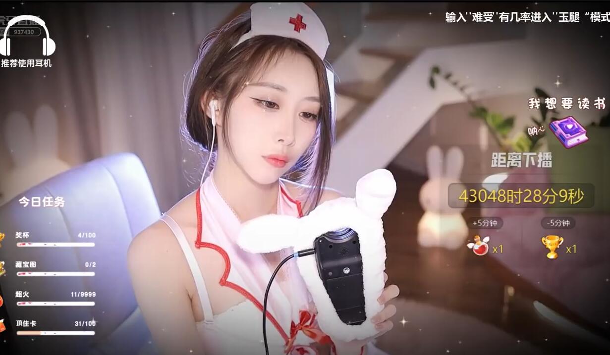 虎牙暖暖ASMR 情趣护士耳朵按摩和清洁-助眠音声网