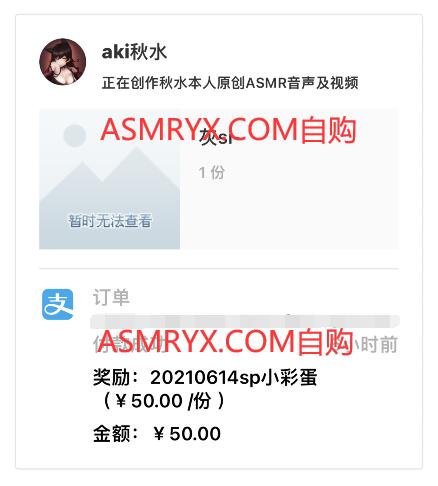 Aki秋水爱发电自购 20210614端午特辑灰丝摩擦露舌头舔耳福利！视频+音频！插图(1)