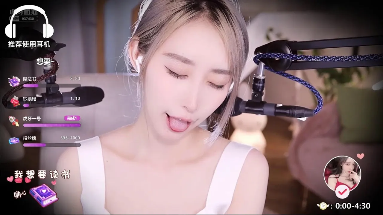 虎牙暖暖ASMR 女友的耳边照顾?周童潼-助眠音声网