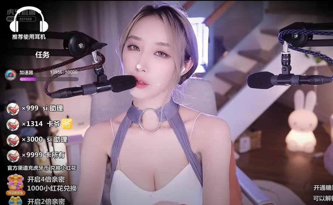 虎牙暖暖ASMR 手的声音和柔和的吹耳声 ?周童潼-助眠音声网