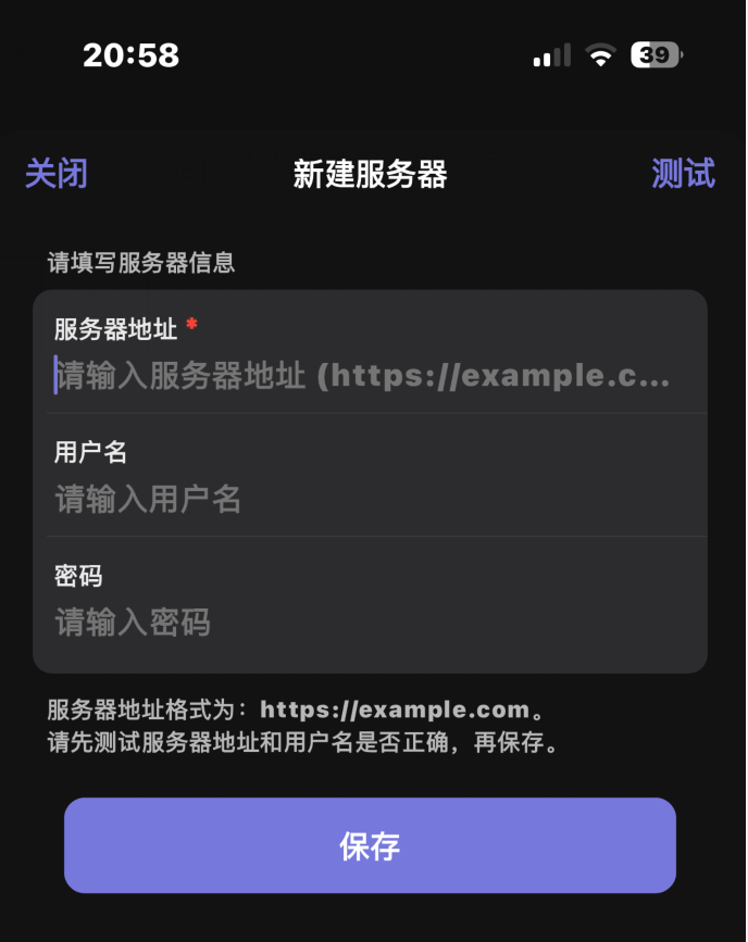 APP功能和安装使用方法